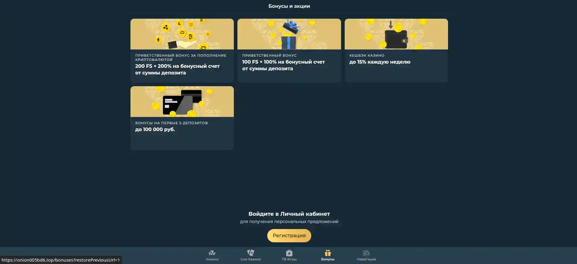 Битзамо зеркало вход играть